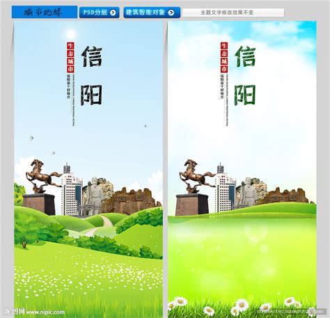 信阳印象中国梦城市形象海报广告设计图__海报设计_广告设计_设计图库_昵图网nipic.com