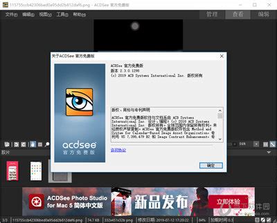 ACDSee Free官方下载-看图软件ACD永久免费版-腾牛下载