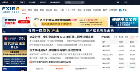 2011年中国十大最佳独立财经类网站排行榜_网站推荐_西部e网