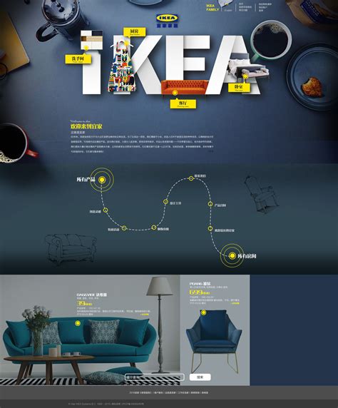 IKEA store website Stock Photo - Alamy