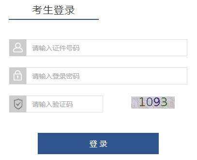 http;//www.ganseea.cn/甘肃省2020年高考报名系统入口 - 学参网