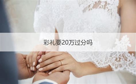 2019江西结婚彩礼一般多少钱_婚礼贴士