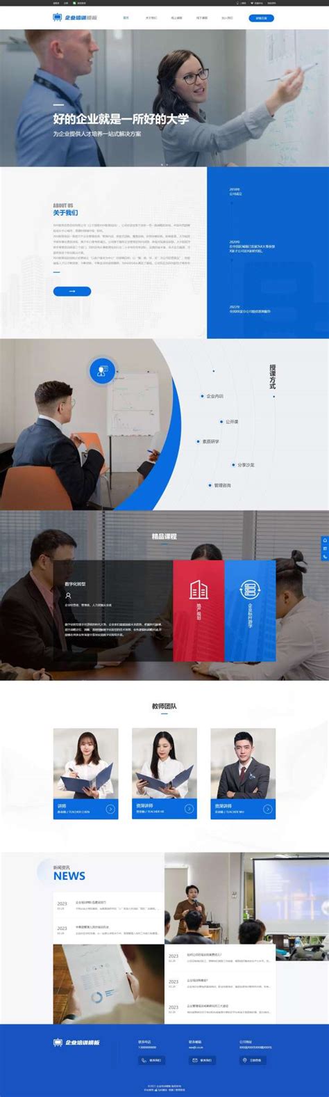 企业培训服务平台网站模板_蓝色背景的html服务行业培训网页模板-凡科建站