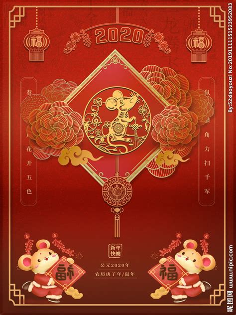 2020鼠年卡通金老鼠插画图片_其 他_编号10606763_红动中国