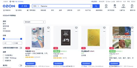 OZON从松散转变精细化和品牌化运营让中国卖家觉得更“香”-智赢ERP