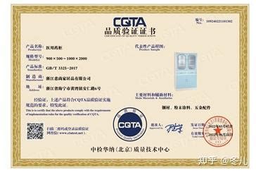如何申请CQTA品质验证证书？ - 知乎