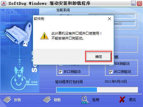 软件加密锁驱动安装教程_海东报价官网
