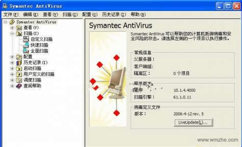 赛门铁克杀毒软件下载-Symantec赛门铁克杀毒软件下载 v19.1.1.3 正版免费下载 - 光行资源网