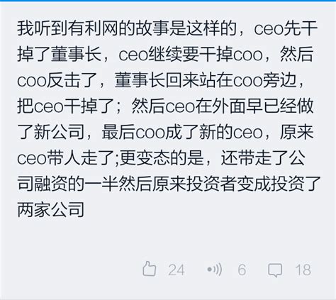 关于有利网CEO刘雁南离职的一点八卦 - 知乎