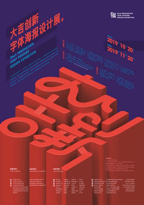 创意艺术抽象文字排版时间海报|平面|品牌|BigSamBoy - 原创作品 - 站酷 (ZCOOL)