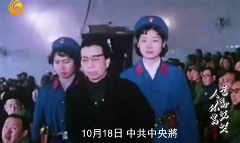 十年动乱结束，“四人帮”受审历史画面_凤凰网视频_凤凰网