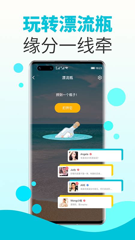 水蜜桃交友app下载-水蜜桃appv1.1.0 最新版-腾牛安卓网