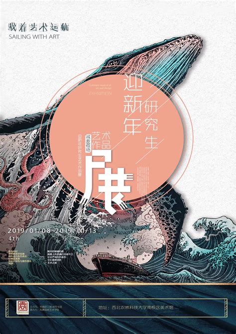 艺术节海报设计|平面|海报|酉木_umu - 原创作品 - 站酷 (ZCOOL)