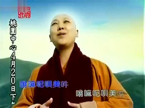 (佛教歌曲)耀一法师《一心顶礼观世音》_腾讯视频