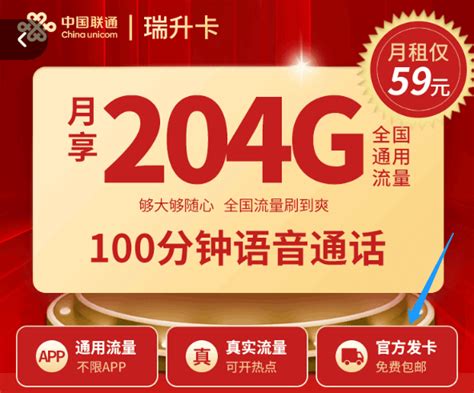 2023年中国联通卡套餐一览表（收藏）-有卡网