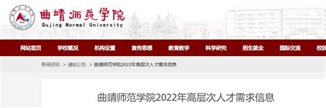 2021年云南曲靖市事业单位驻曲部队未就业随军家属定向招聘公告【10人】