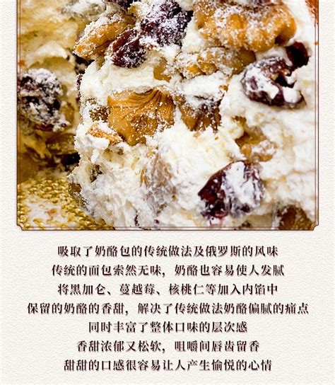 厂家批发网红甜品糕点新疆塔城坚果奶酪包烘焙面包坚果水果奶酪包-阿里巴巴