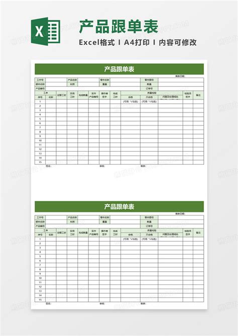 产品跟单表Excel模板下载_熊猫办公