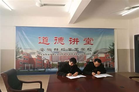 外国语学院赴蚌埠禹王学校拓建优质生源基地开拓就业市场-外国语学院