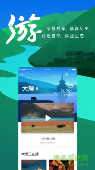 云南手机台app下载-云南手机台客户端下载v2.0.10 安卓版-121下载站