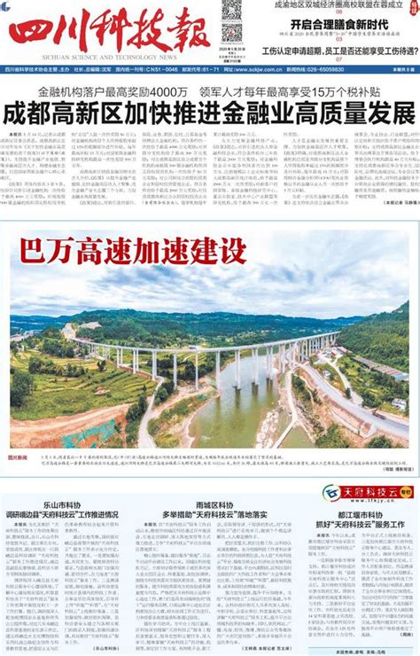 都江堰市青城大桥主体工程开工建设，预计2025年竣工通车！_阶段_两岸_市民