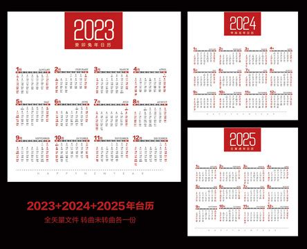 日历表2023日历 2023日历表全年完整图 2023年日历表电子版打印版 2023日历下载打印 - 模板[DF011] - 日历精灵