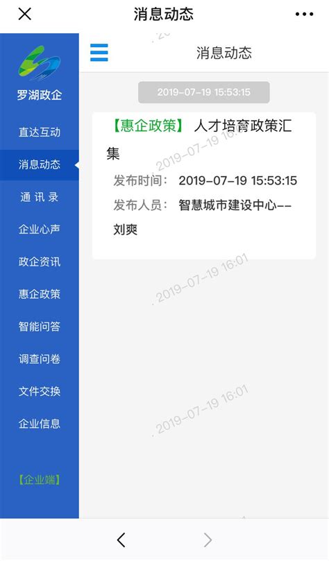 深圳丨罗湖服务体系升级工作方案PPT - 深圳丨罗湖服务体系工作方案PPT
