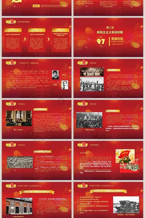 党的发展历程党史宣传文化墙图片_文化墙_编号12269719_红动中国