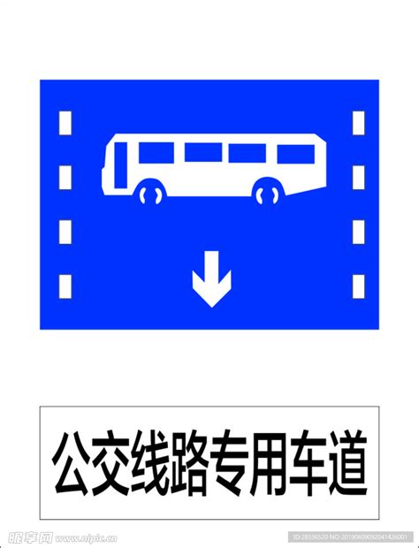 快速公交系统（BRT）专用车道_指示标志之快速公交系统（BRT）专用车道的含义和图解_2022年交通标志标线