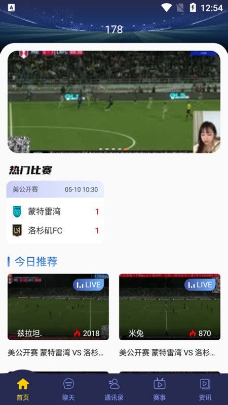 黑白直播足球app下载安装-黑白直播足球直播下载2.4.36安卓版-蜻蜓手游网