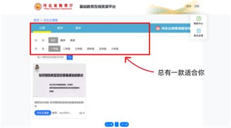 学堂云app下载-学堂云官方appv1.2.9 最新版-腾飞网