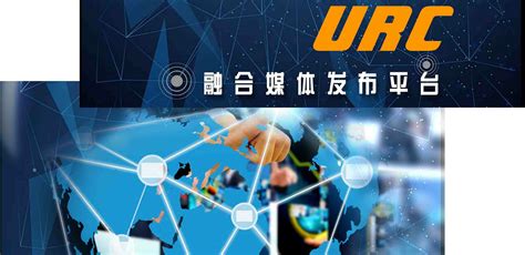 URC融媒体发布平台 - iStudy宣教平台 - 产品介绍 - 产品中心 - 卓元科技