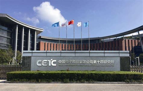 中国电子科技集团公司第十四研究所A21一层综合应力试验室改造安装工程-江苏铭鸿科技发展有限公司