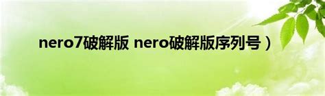 Nero 7 Premium Review