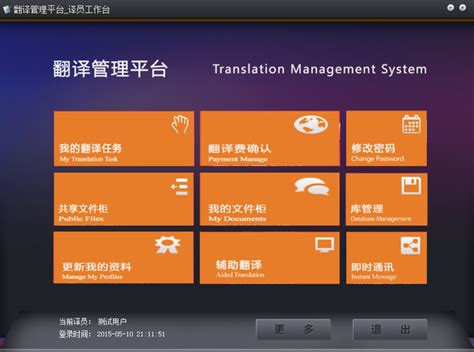 翻译管理系统-正规翻译公司-专业翻译公司-上海翻译公司