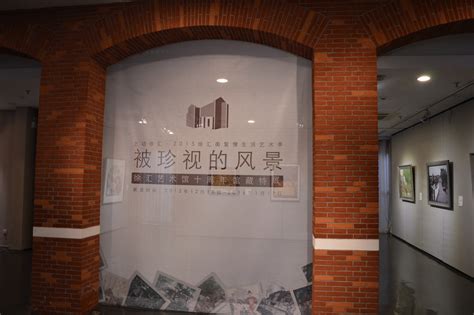 上海：徐家汇书院正式对公众开放 成文化新地标__财经头条