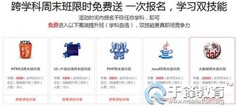 浅谈PHP发展前景及-千锋教育上海校区