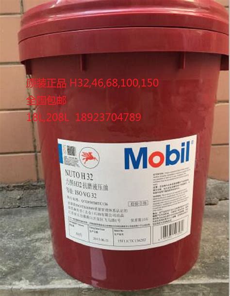 美孚力富Mobllith SHC PM220 PM460合成高温轴承润滑脂黄油白色-阿里巴巴