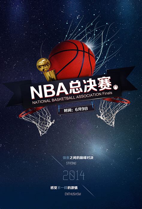NBA总决赛系列|平面|海报|guaifu125886 - 原创作品 - 站酷 (ZCOOL)