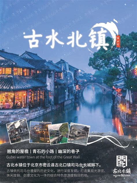 康养小镇地产开发策划模式及规划要点-康养产业小镇专题研究-旅游策划-上海诺狮旅游规划公司