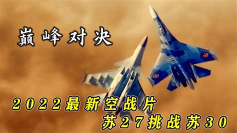 中国战机出国联合演练，空战数据共享是比胜负更重要的事情_凤凰网军事_凤凰网