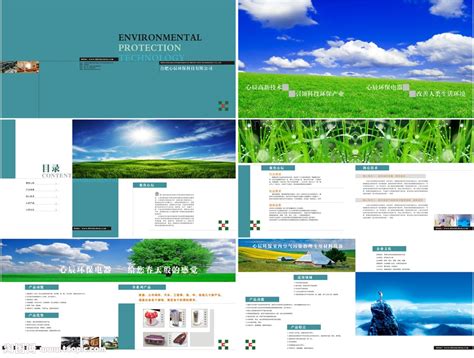 环保科技公司VI设计|平面|品牌|观视设计_原创作品-站酷ZCOOL