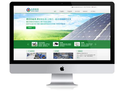宁波做网站_太阳能新能源公司网站_宁波品恩泰克新能源有限公司