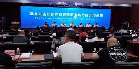 黑龙江省中小企业协会官方网站