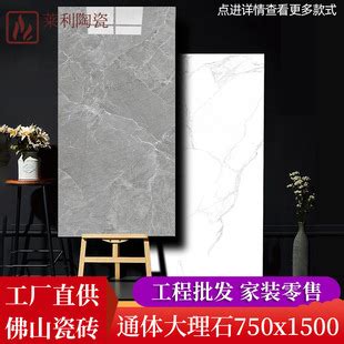 750x1500大理石-美陶瓷砖 -广东美陶家居有限公司官网