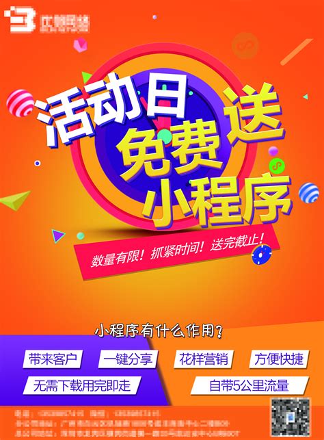软件产品微信宣传手机海报图片下载_红动中国