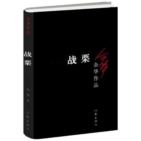 余华（中国当代小说家）_百科资料_新农商网