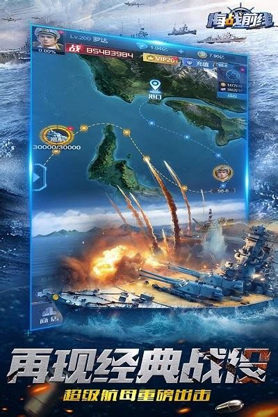 2022海战游戏手机版有哪些 好玩的海战手游推荐_九游手机游戏