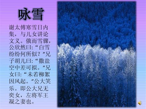 2019年大雪出生的男孩如何起名 参考诗经-周易起名-国学梦