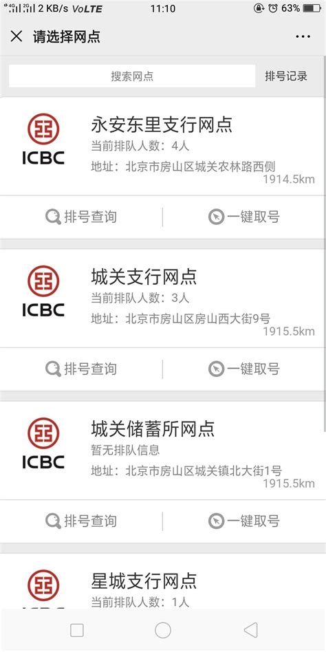 北京农商银行网点分布朝阳区百子湾（北京农商银行网点分布朝阳区附近） | 益友日记